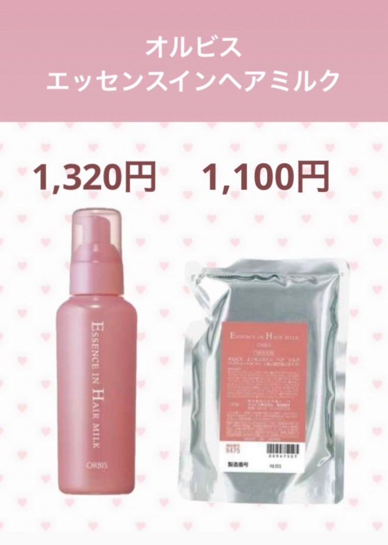 エッセンスインヘアミルク/オルビス/ヘアミルクを使ったクチコミ(3枚目)