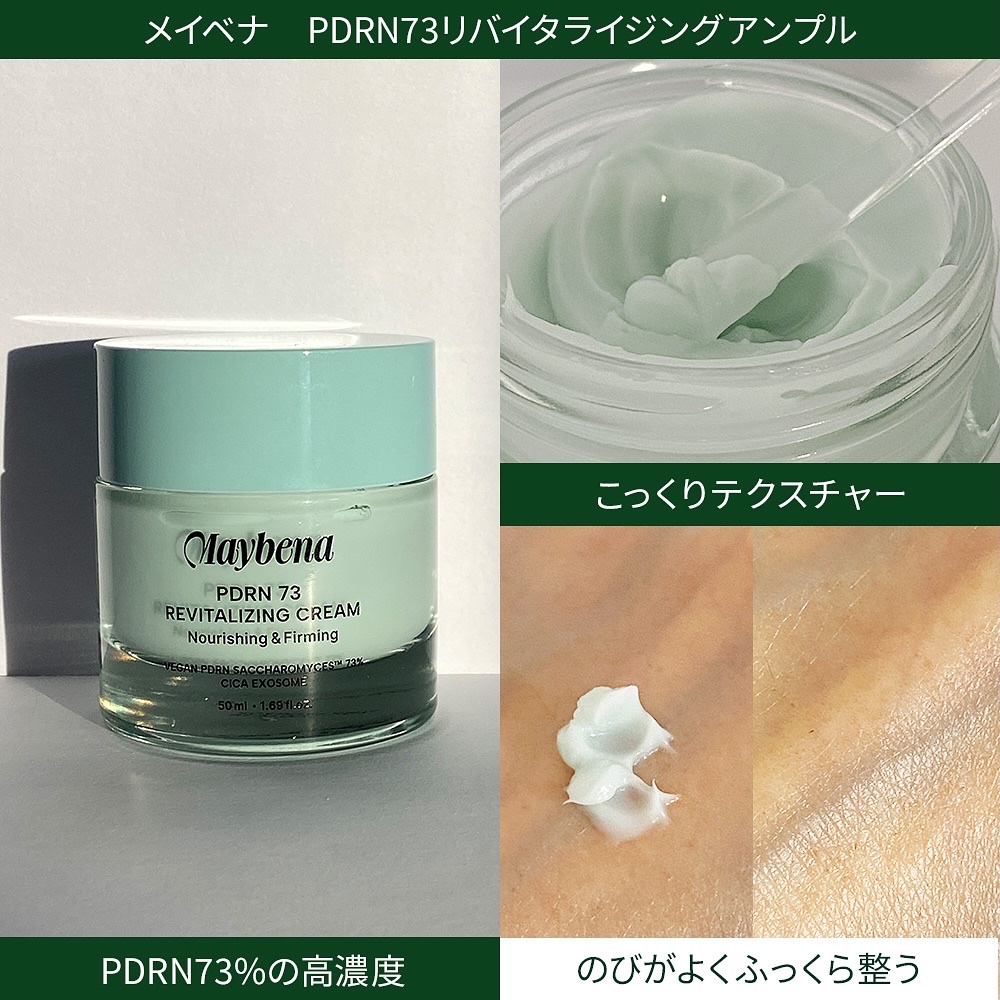 PDRN 73 リバイタライジング アンプル/MAYBENA/美容液を使ったクチコミ（3枚目）