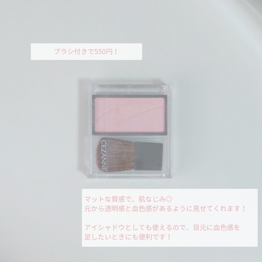 チークブラッシュ/CEZANNE/パウダーチークを使ったクチコミ(2枚目)