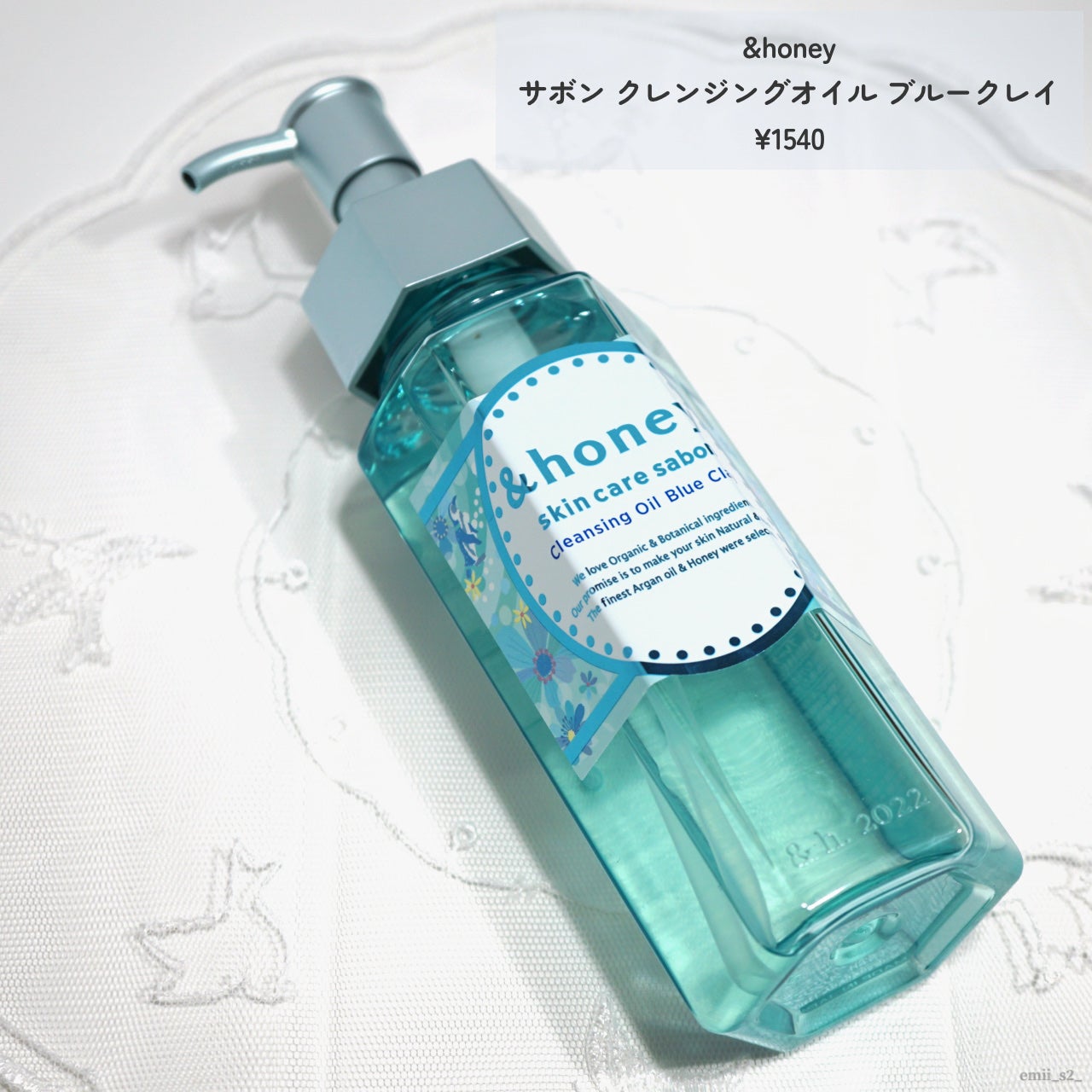 サボン クレンジングオイル ブルークレイ/&honey/オイルクレンジングを使ったクチコミ(2枚目)