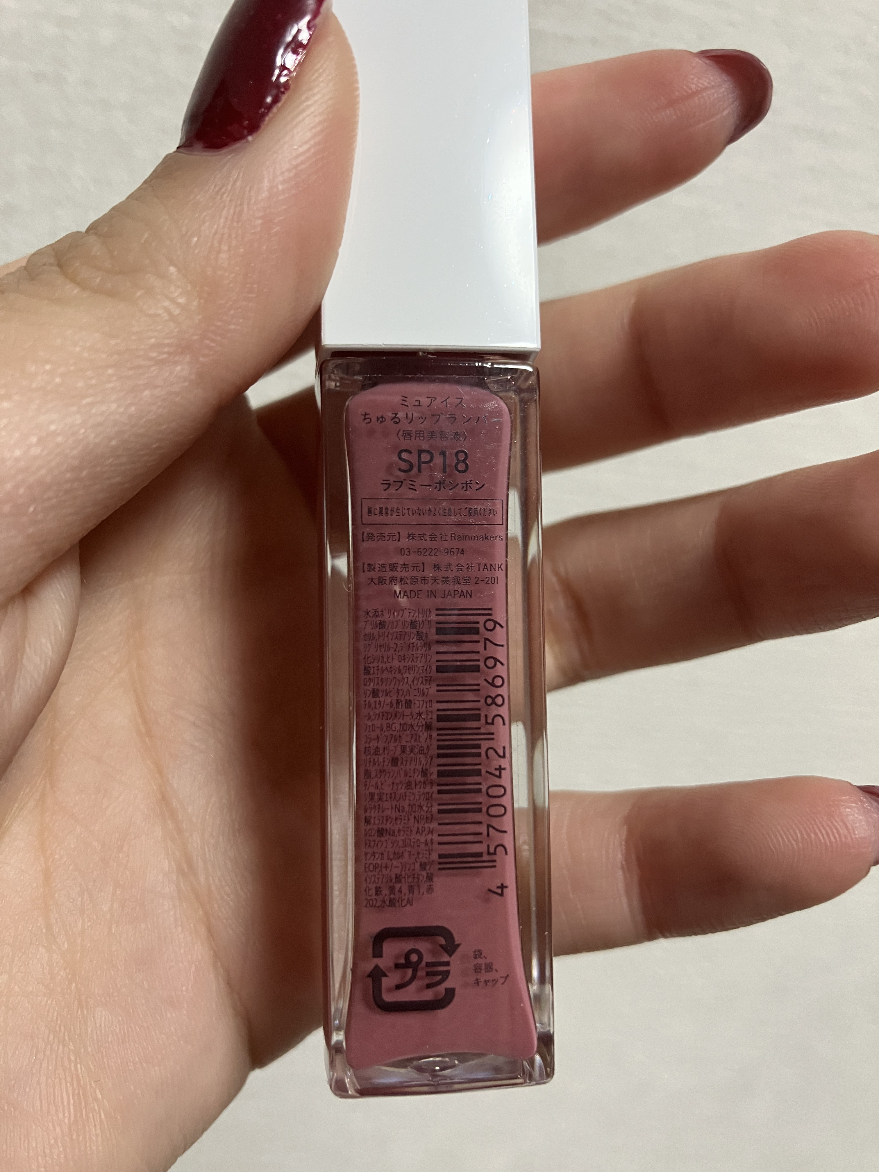 ちゅるリップランパー/muice/リッププランパーを使ったクチコミ（2枚目）