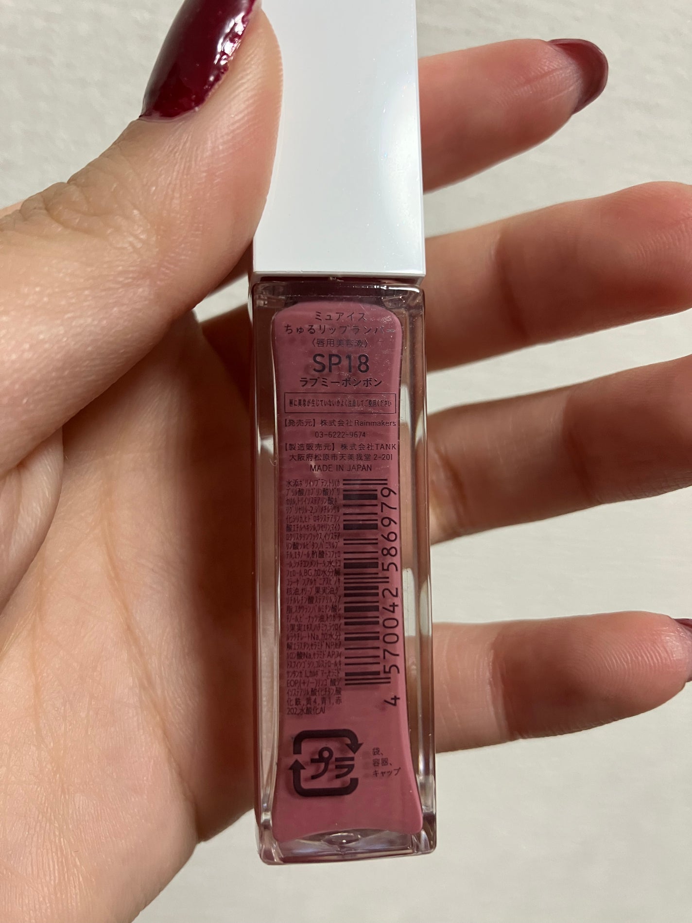 ちゅるリップランパー/muice/リッププランパーを使ったクチコミ(2枚目)