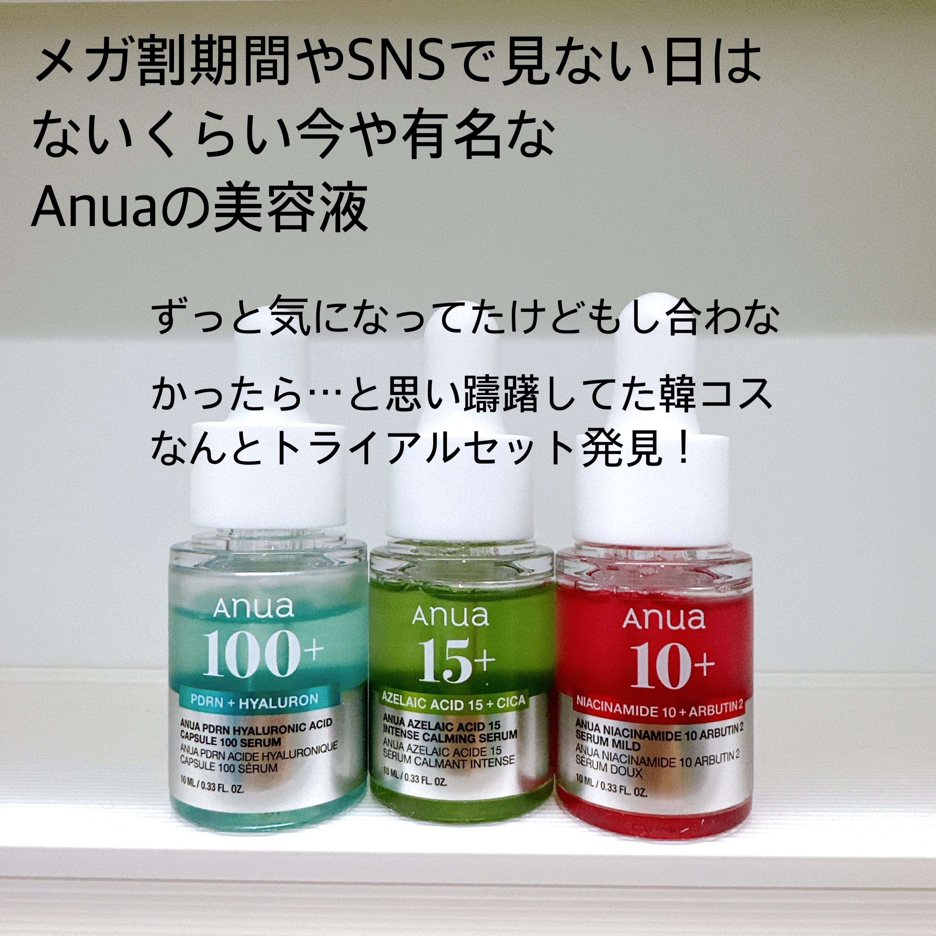 アゼライン酸15 インテンスカーミングセラム/Anua/美容液を使ったクチコミ（2枚目）