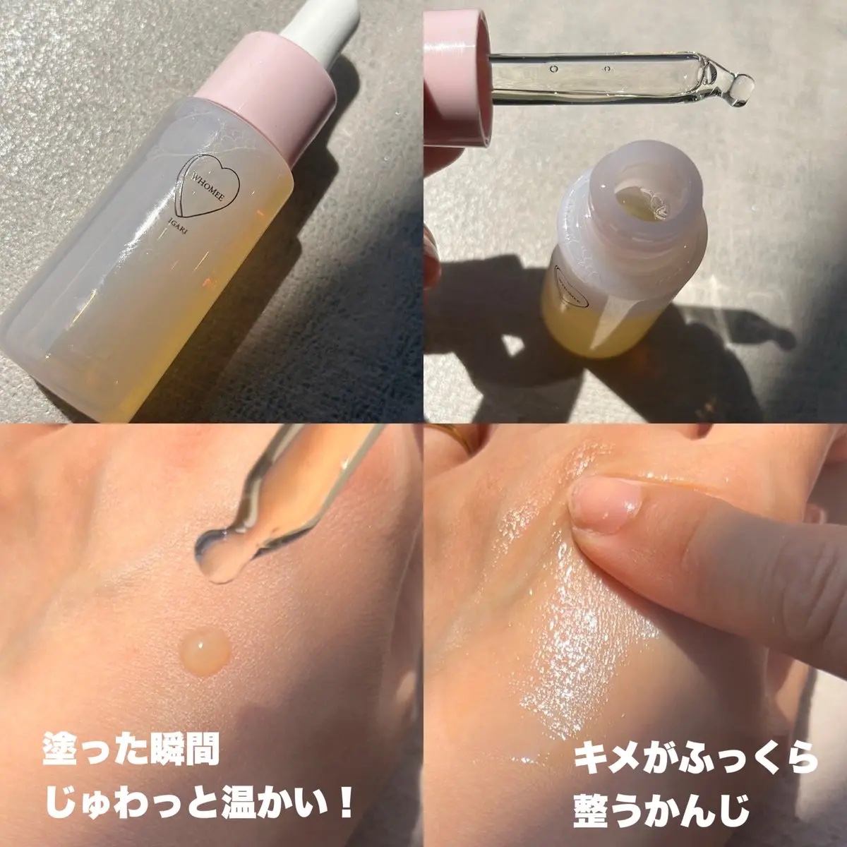 オイル美容液/WHOMEE/美容液を使ったクチコミ（1枚目）