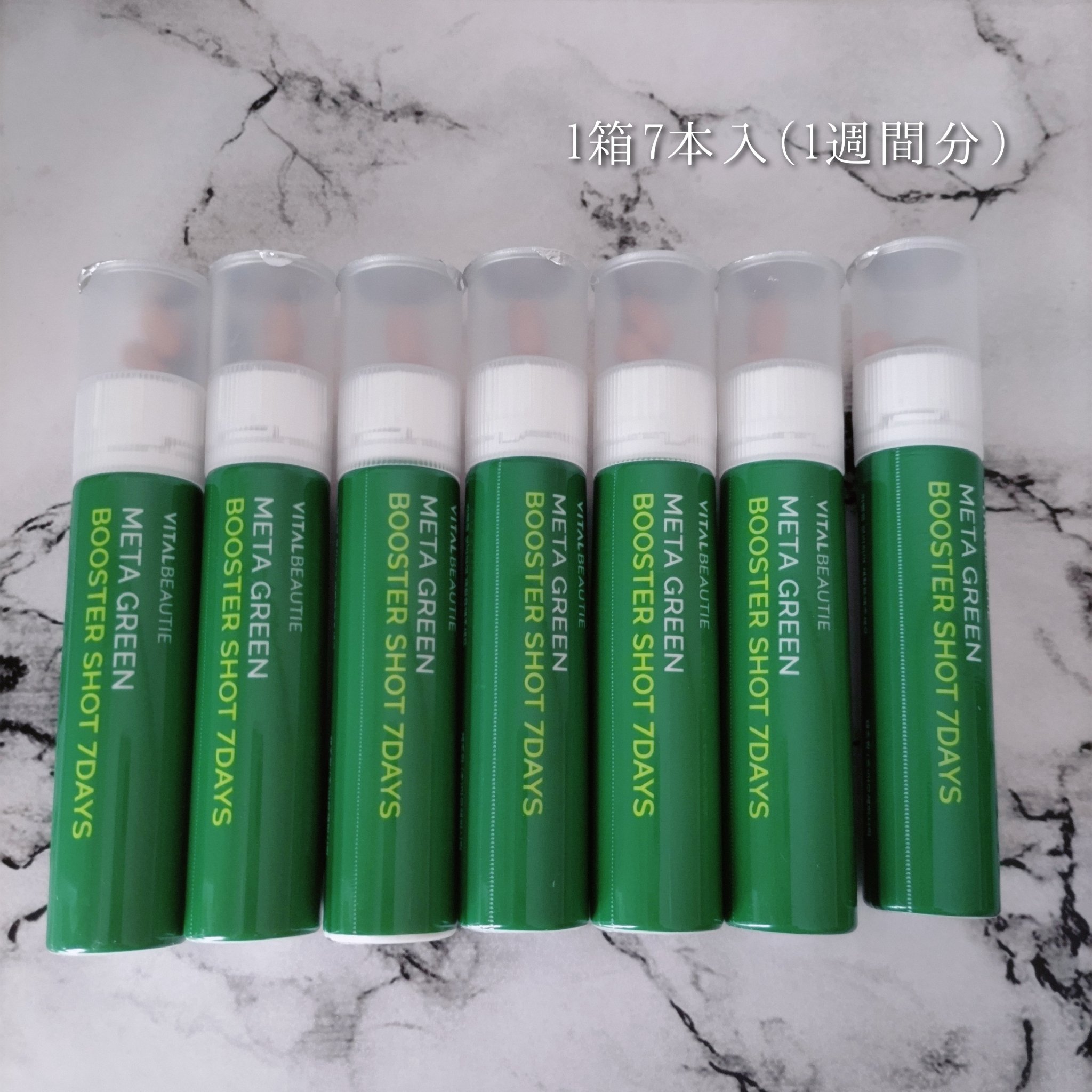 メタグリーンブースターショット/VITALBEAUTIE/健康サプリメントを使ったクチコミ（2枚目）