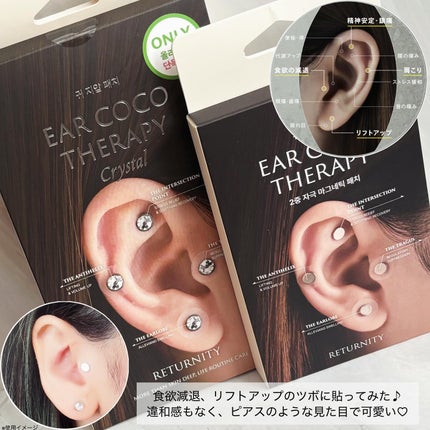 イヤーセラピー/RETURNITY/その他を使ったクチコミ(4枚目)
