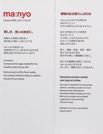 ガラク ナイアシン 3.0 エッセンス/manyo/美容液を使ったクチコミ(5枚目)