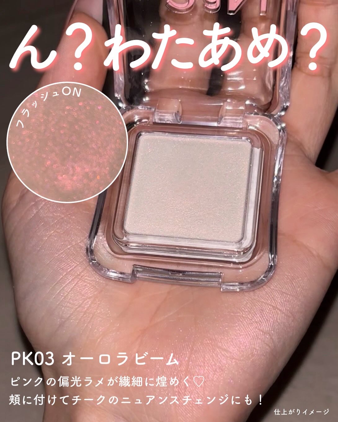 デュアルチーク/2aN/パウダーチークを使ったクチコミ（3枚目）