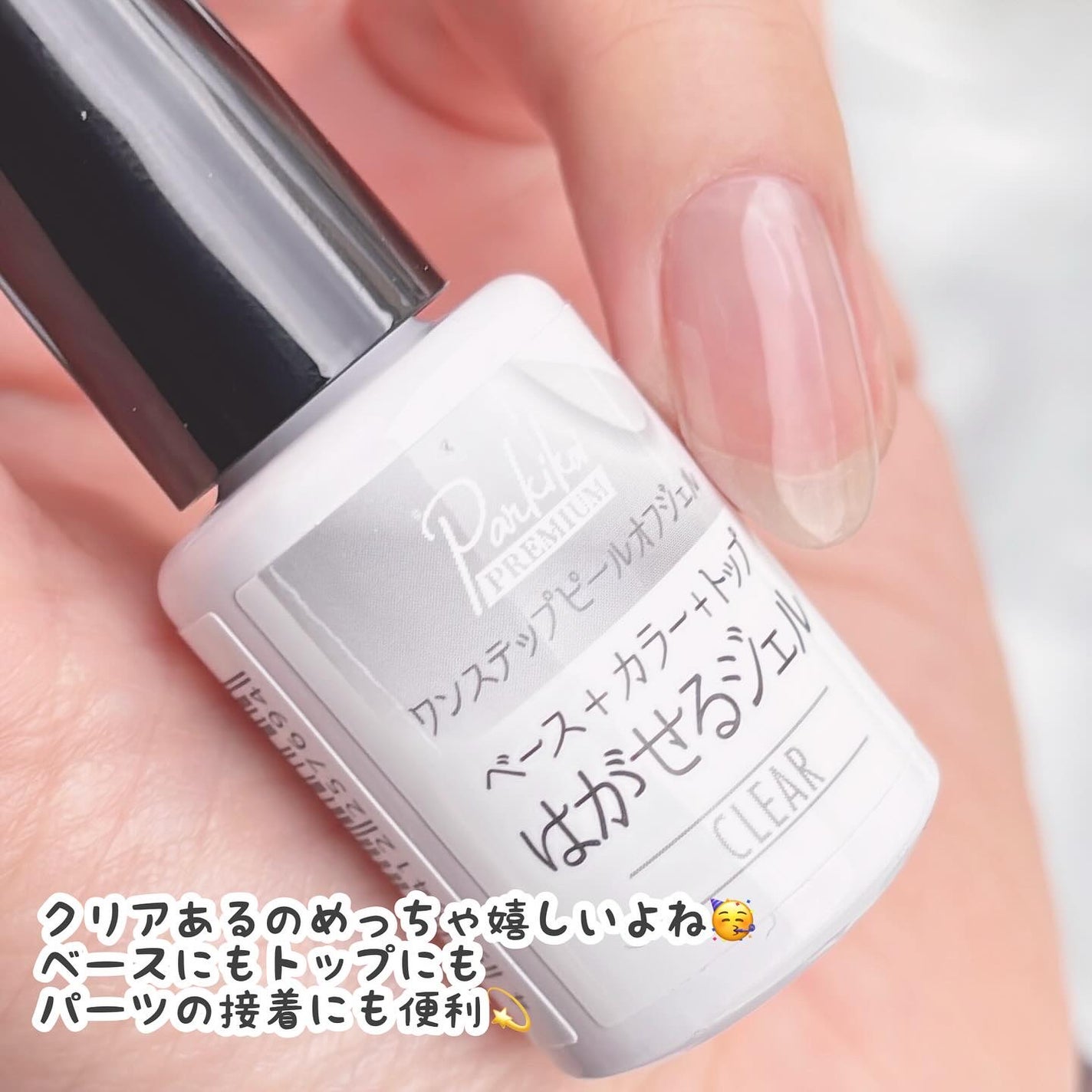 パルP ワンステップピールオフジェル/parkikoi/ジェルネイルを使ったクチコミ(6枚目)