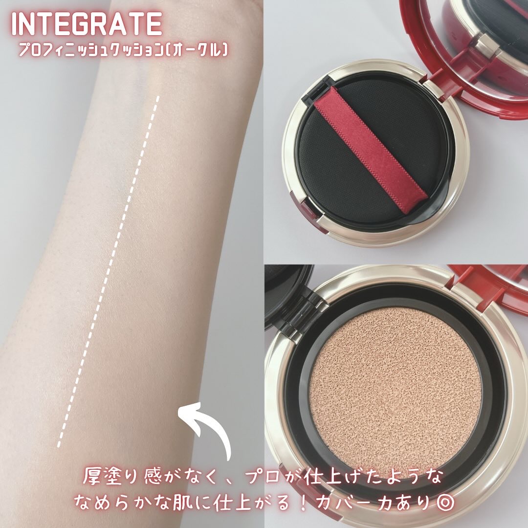 インテグレート プロフィニッシュクッション/インテグレート/クッションファンデーションを使ったクチコミ（2枚目）