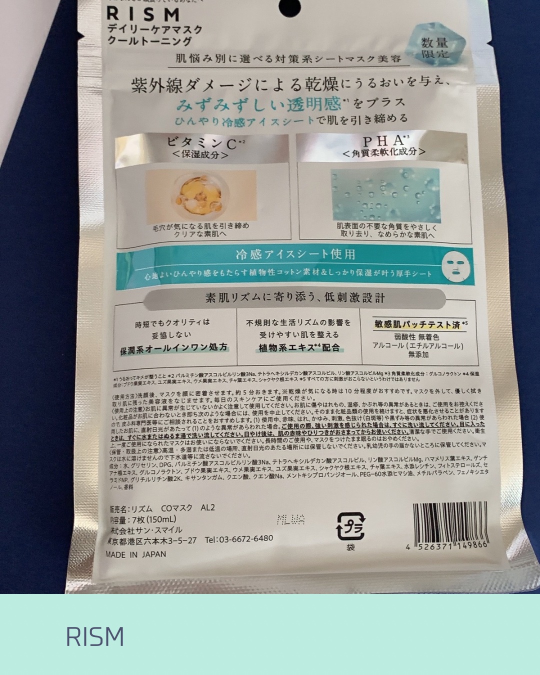 リズム　デイリーケアマスク　クールトーニング/RISM/シートマスク・パックを使ったクチコミ（2枚目）