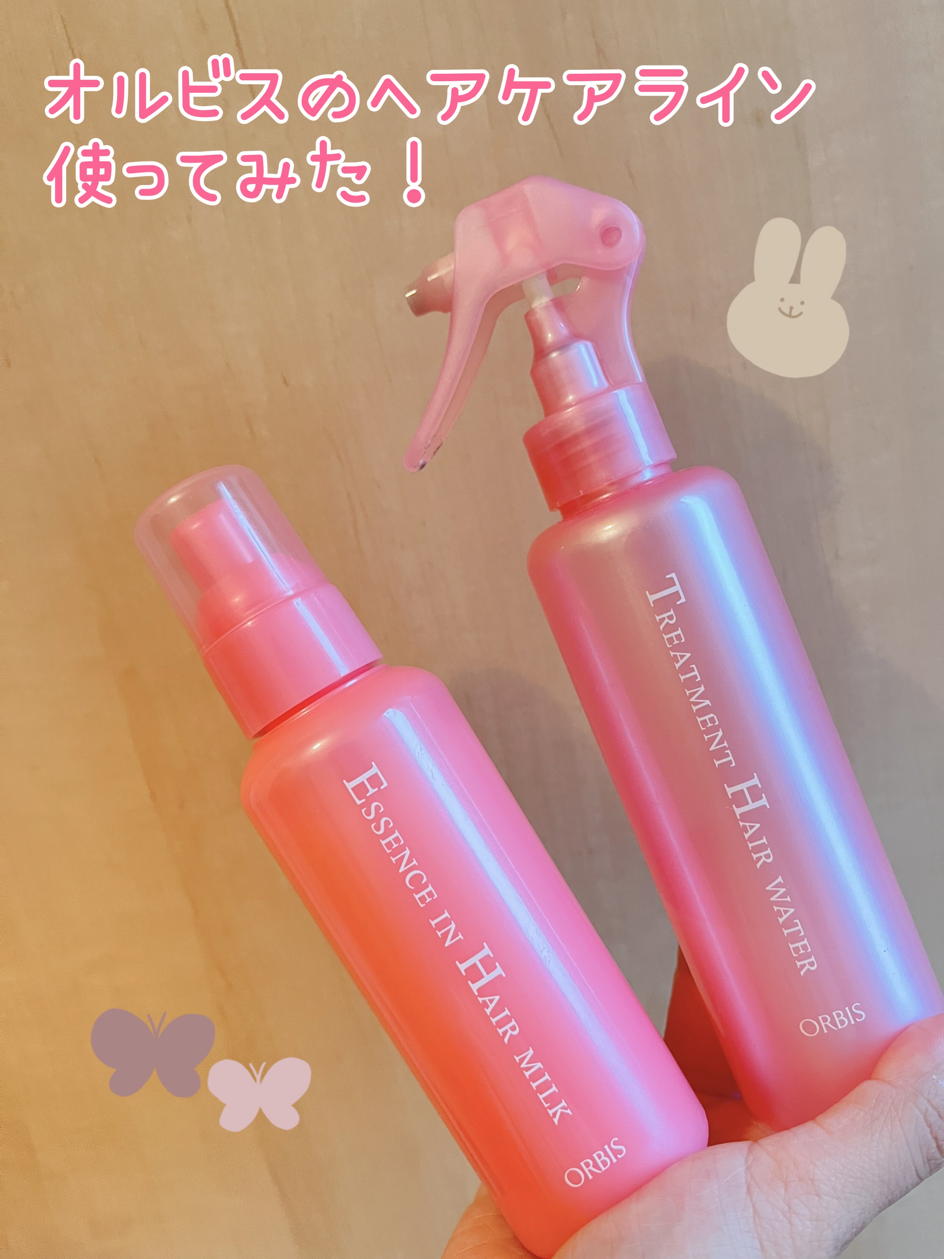 エッセンスインヘアミルク/オルビス/ヘアミルクを使ったクチコミ（1枚目）