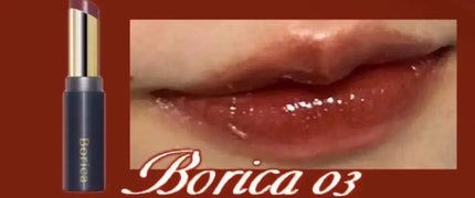 スティックプランパー エクストラセラム 03 Amber Brown(アンバーブラウン)/Borica/リッププランパーの画像