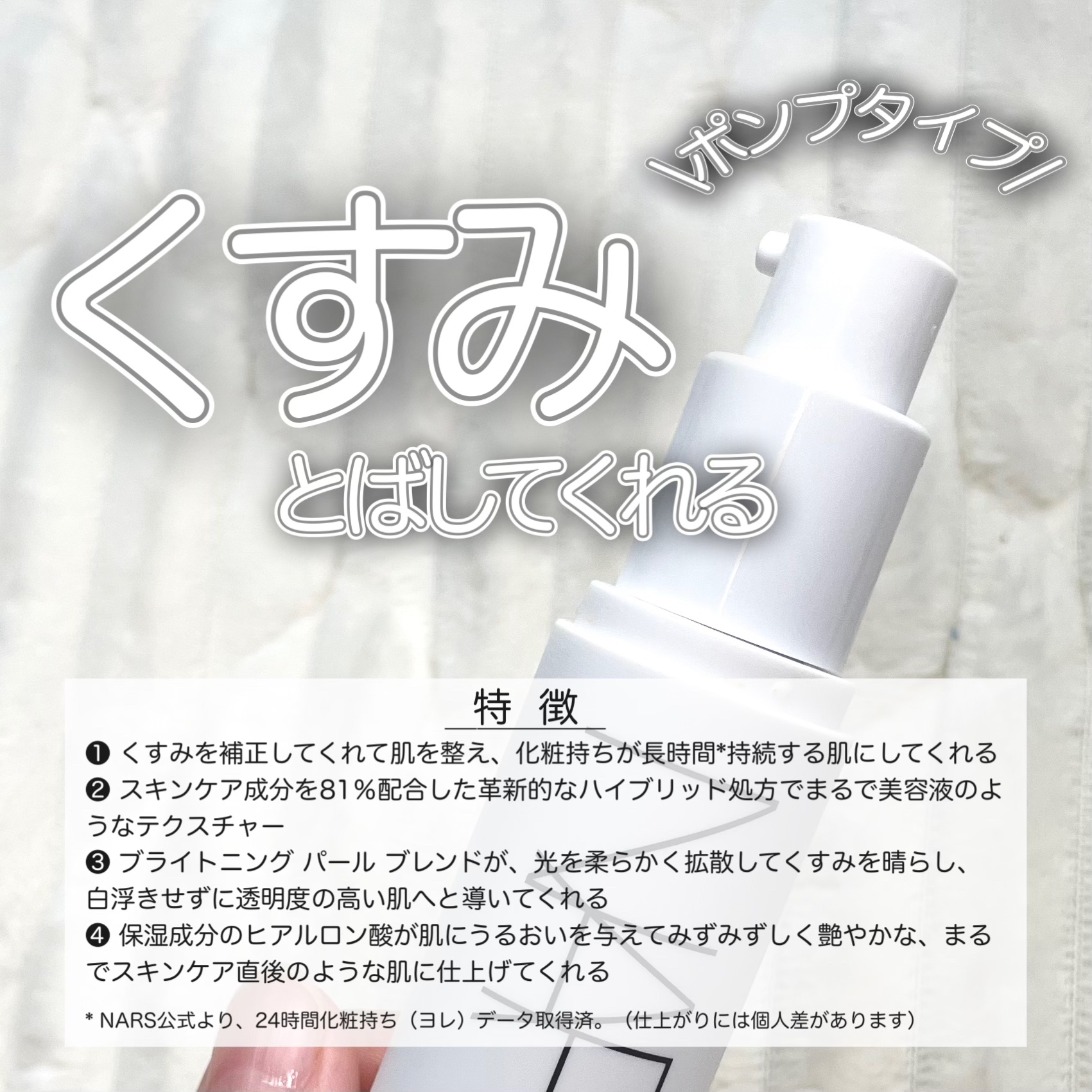 ライトリフレクティング　トーンアップヴェール/NARS/化粧下地を使ったクチコミ（2枚目）