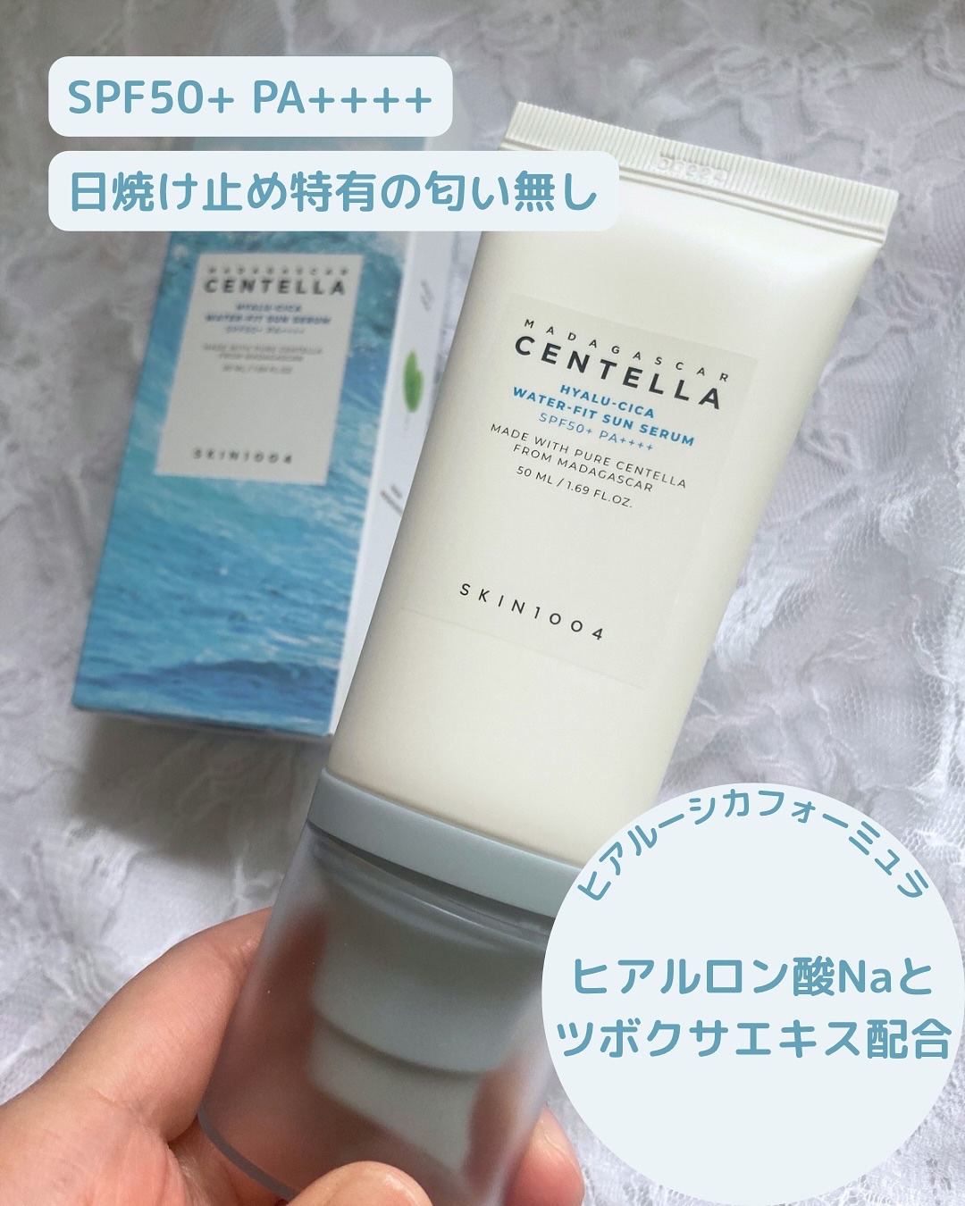 ヒアルーシカ ウォーターフィット サンセラム/SKIN1004/日焼け止めローションを使ったクチコミ（2枚目）