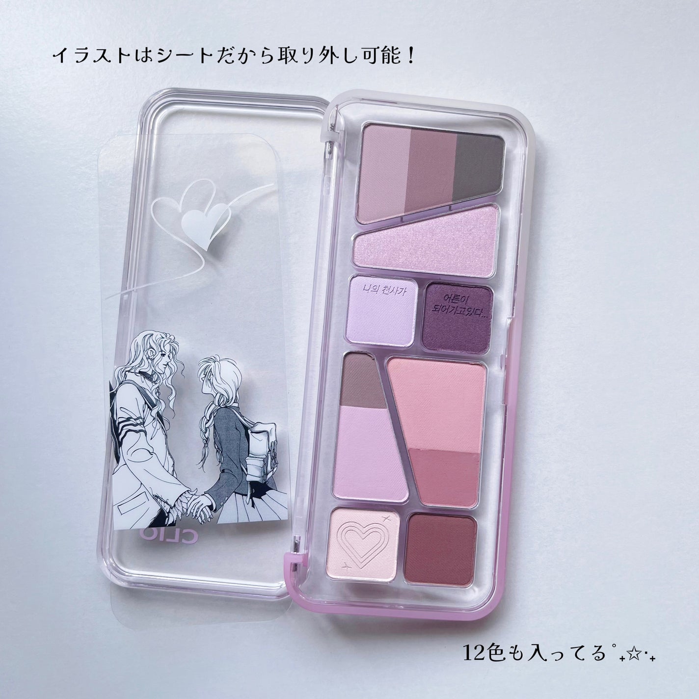 プロ アイ パレット エアー/CLIO/アイシャドウパレットを使ったクチコミ(2枚目)