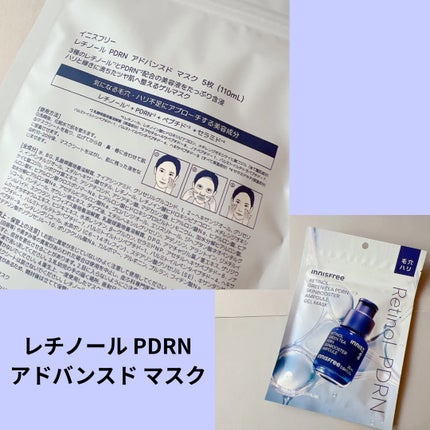 レチノール PDRN アドバンスド マスク/innisfree/シートマスク・パックを使ったクチコミ(1枚目)