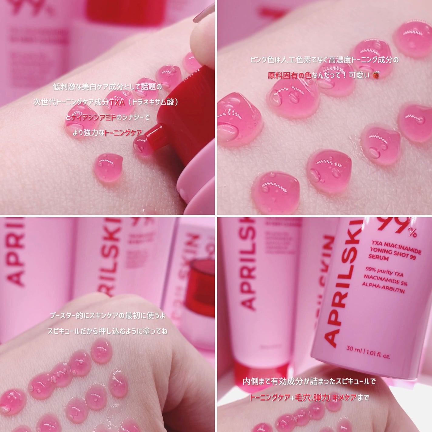 ìíðãã©ãã100 on LIPS ã#PRAPRILSKINãšã€ããªã«ã¹ãã³ããæ°ã·ãªãŒãºðð»TX..ãïŒ3æç®ïŒ