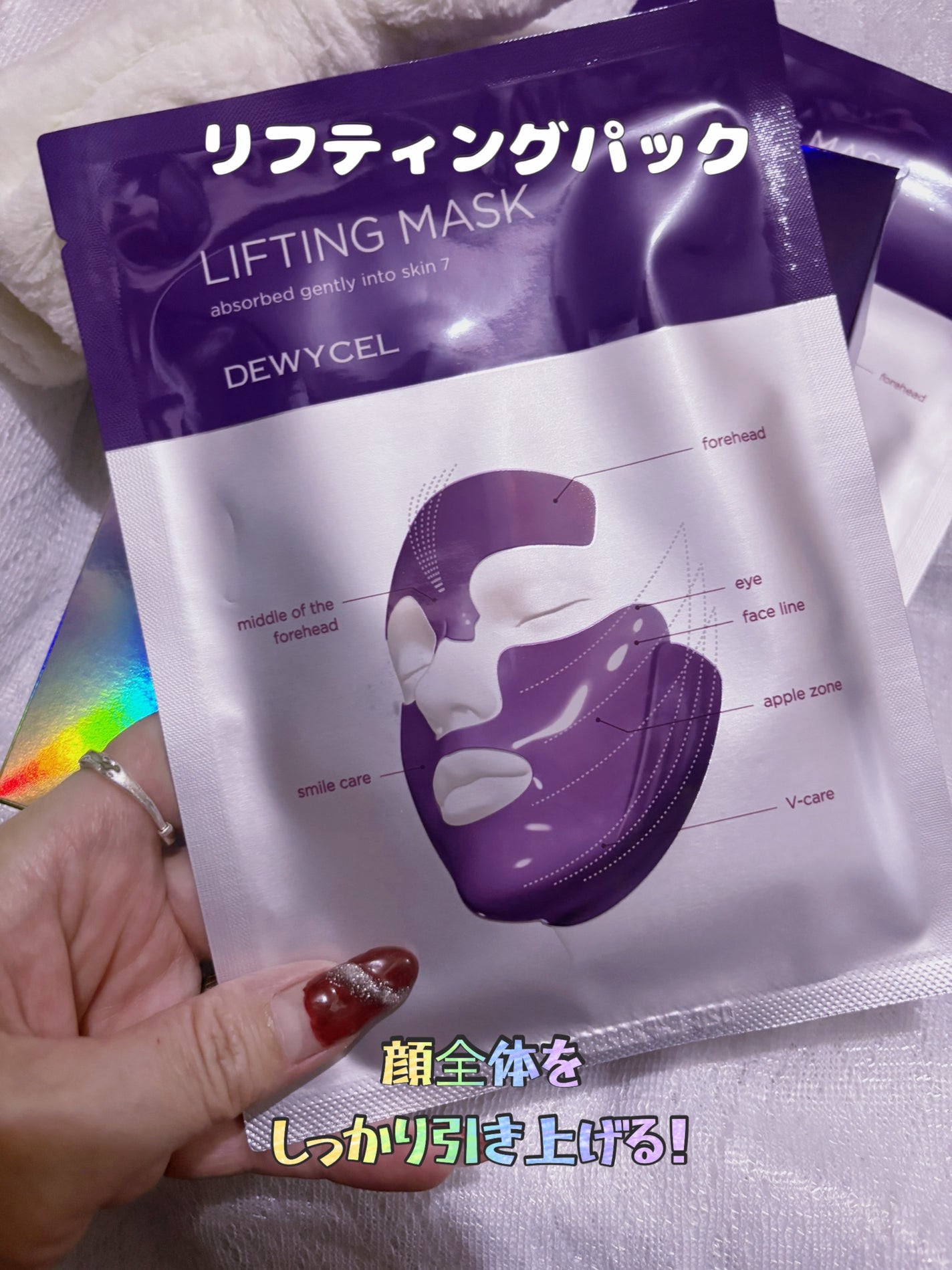 リフティングマスク/DEWYCEL/シートマスク・パックを使ったクチコミ(6枚目)