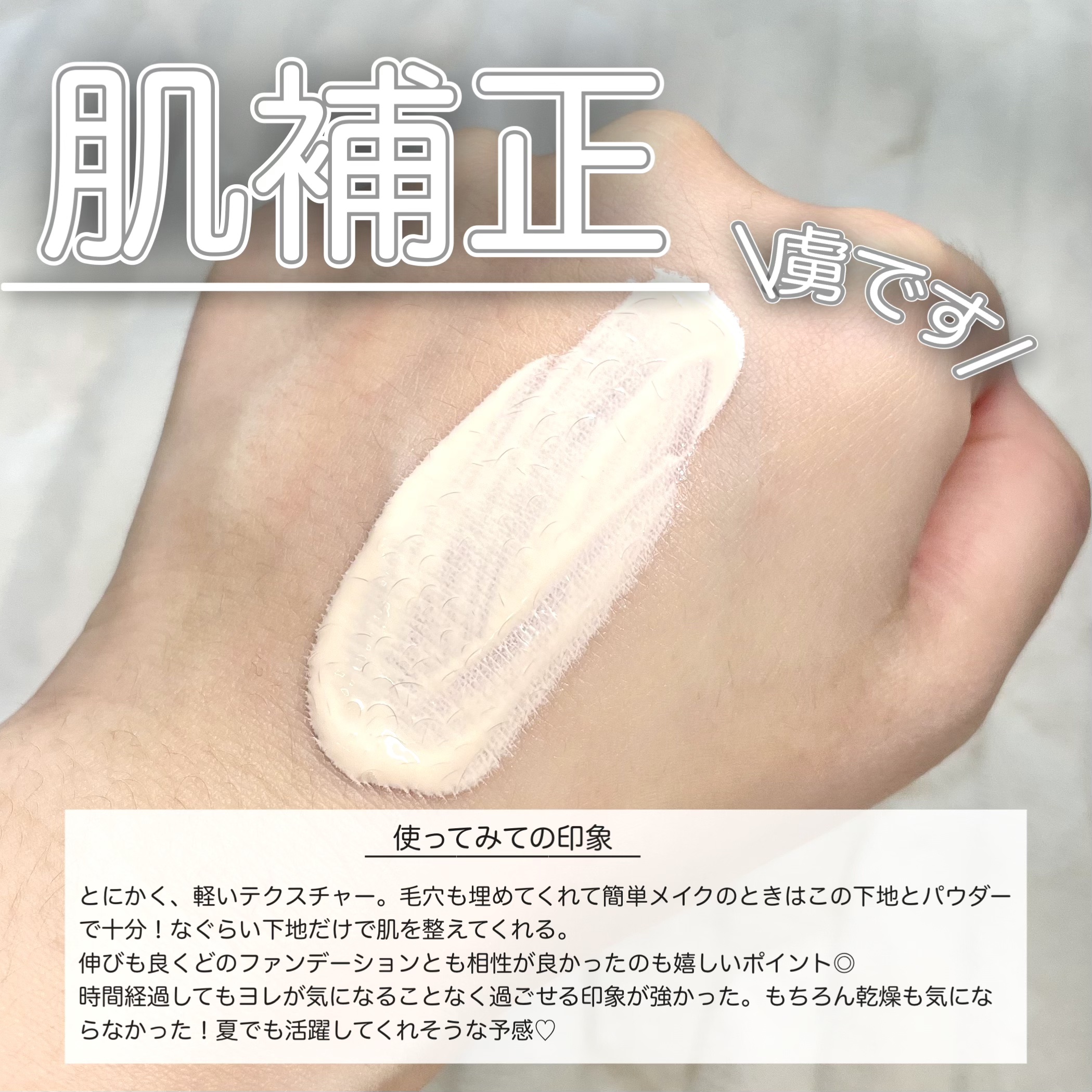 ライトリフレクティング　トーンアップヴェール/NARS/化粧下地を使ったクチコミ（3枚目）