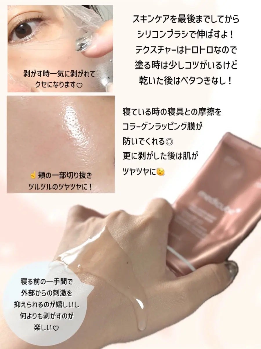 コラーゲンナイトラッピングマスク/MEDICUBE/洗い流すパック・マスクを使ったクチコミ(3枚目)