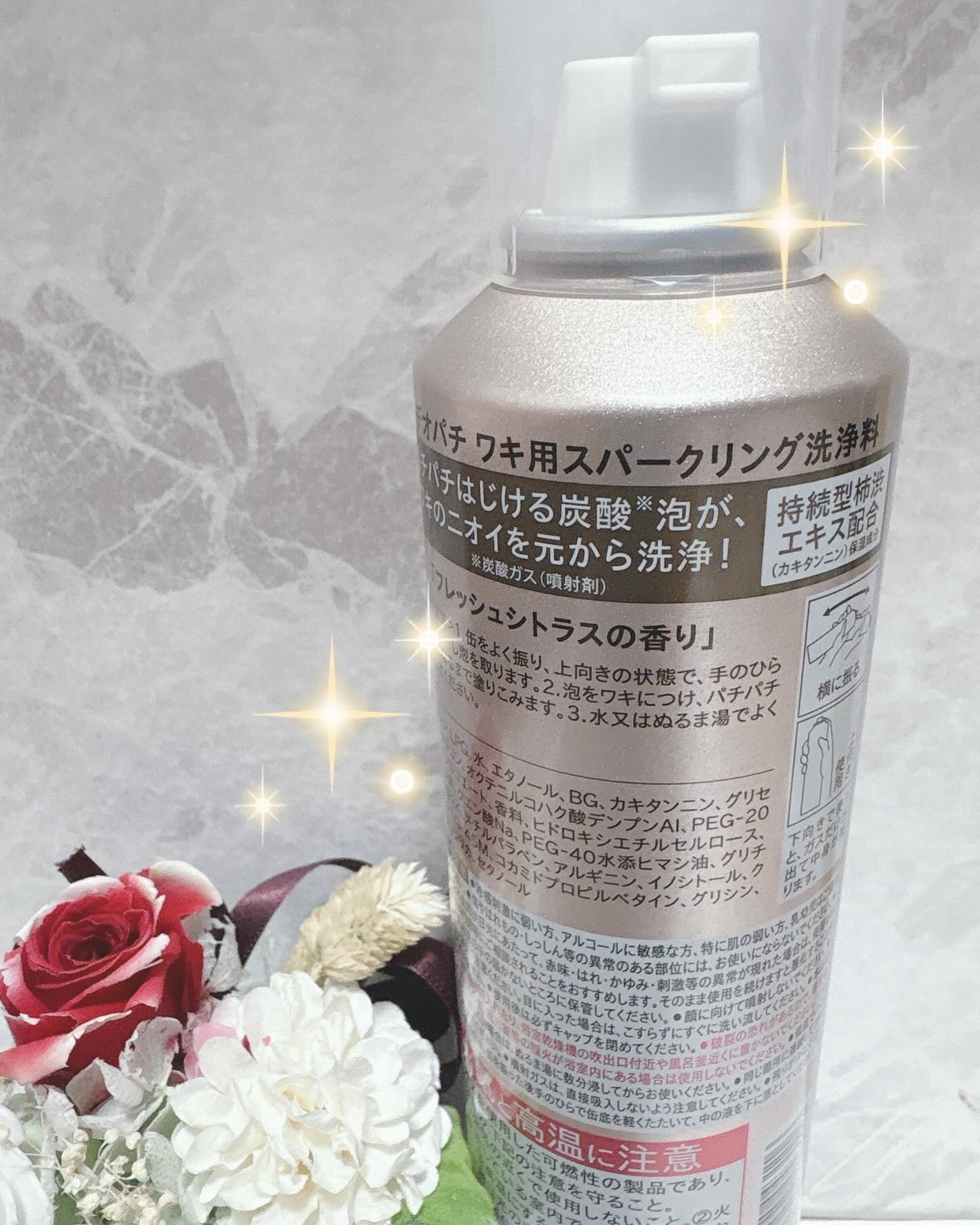 DEOPATI ワキ用スパークリング洗浄料/マックス/デオドラント・制汗剤を使ったクチコミ(2枚目)