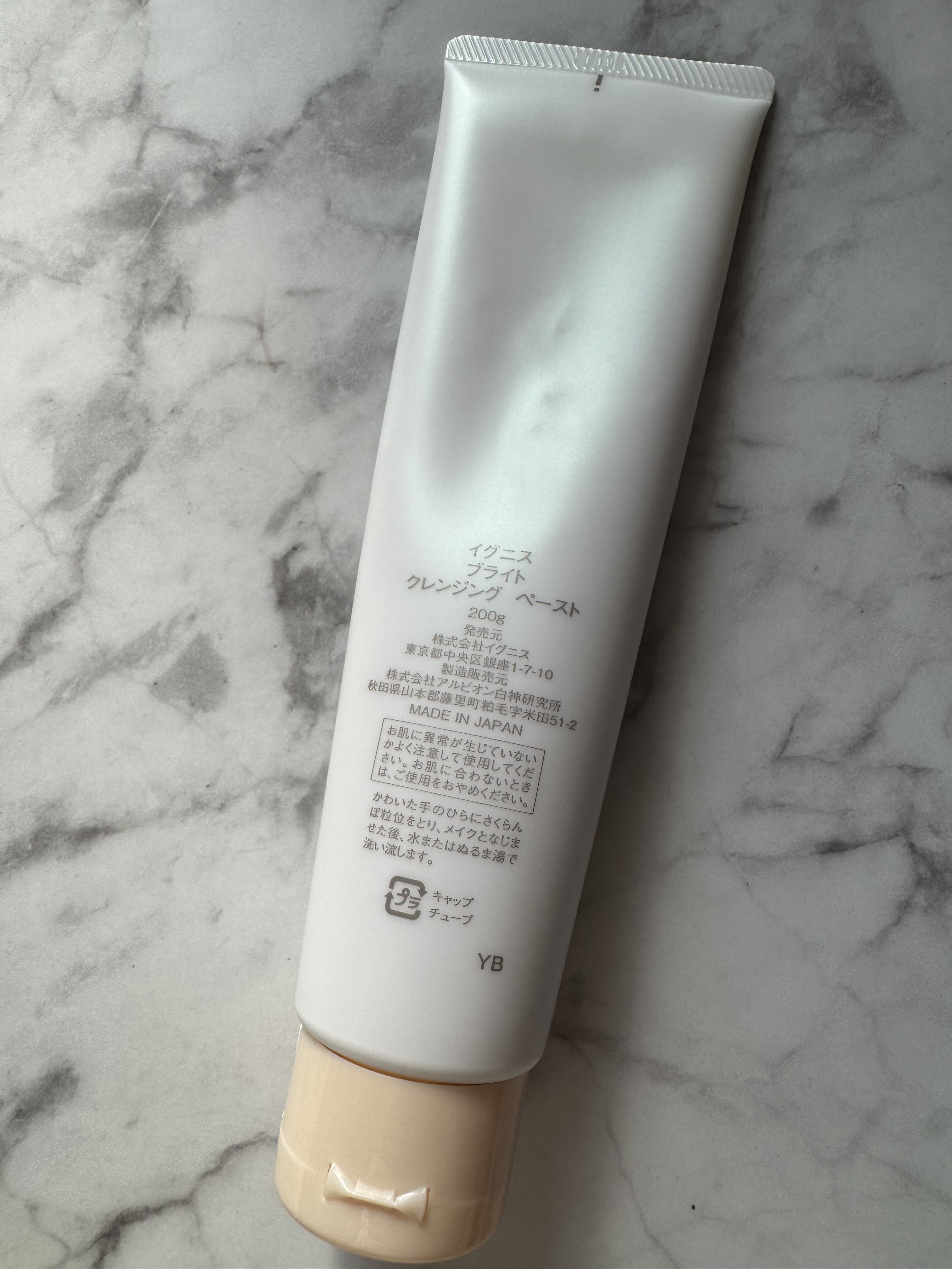 【新品】IGNIS BRIGHT CLEANSING PASTE ブライト クレンジング ペースト | IGNIS （イグニス）公式サイト