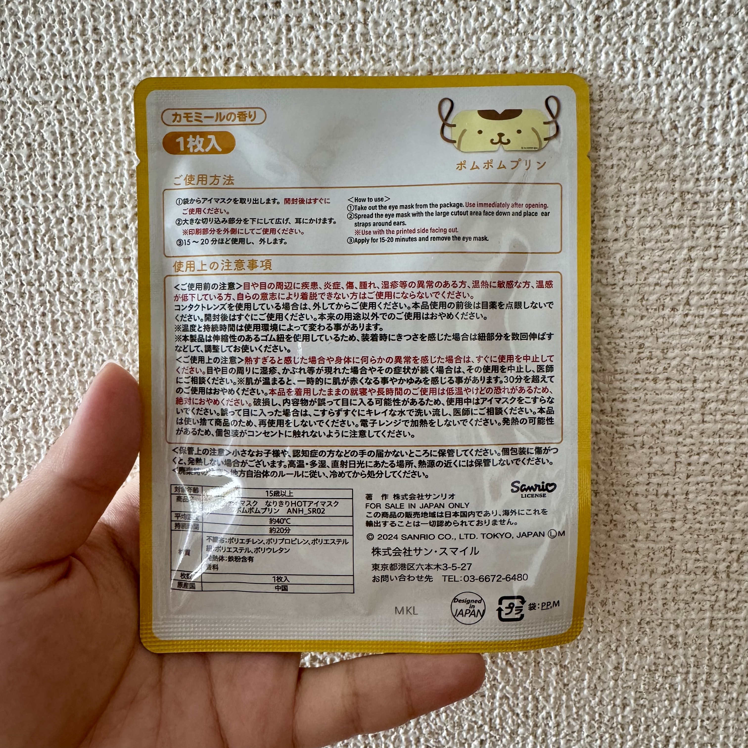 なりきりHOT アイマスク/ART MASK/ホットアイマスクを使ったクチコミ（2枚目）