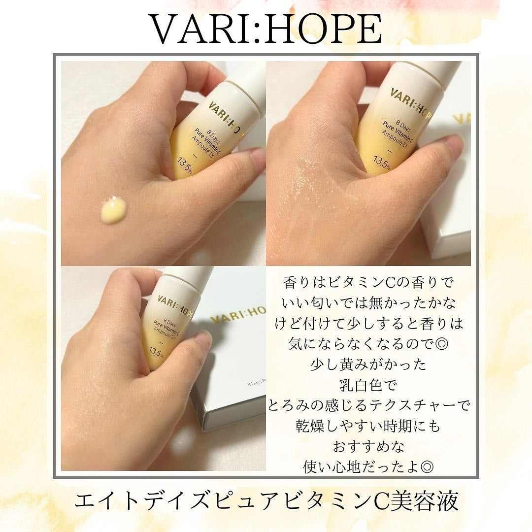 8デイズピュアビタミンCアンプル/VARI:HOPE/美容液を使ったクチコミ(4枚目)