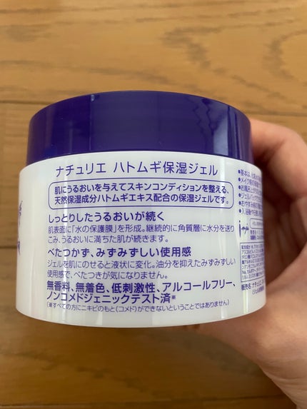 ハトムギ化粧水(ナチュリエ スキンコンディショナー R )/ナチュリエ/化粧水を使ったクチコミ(3枚目)