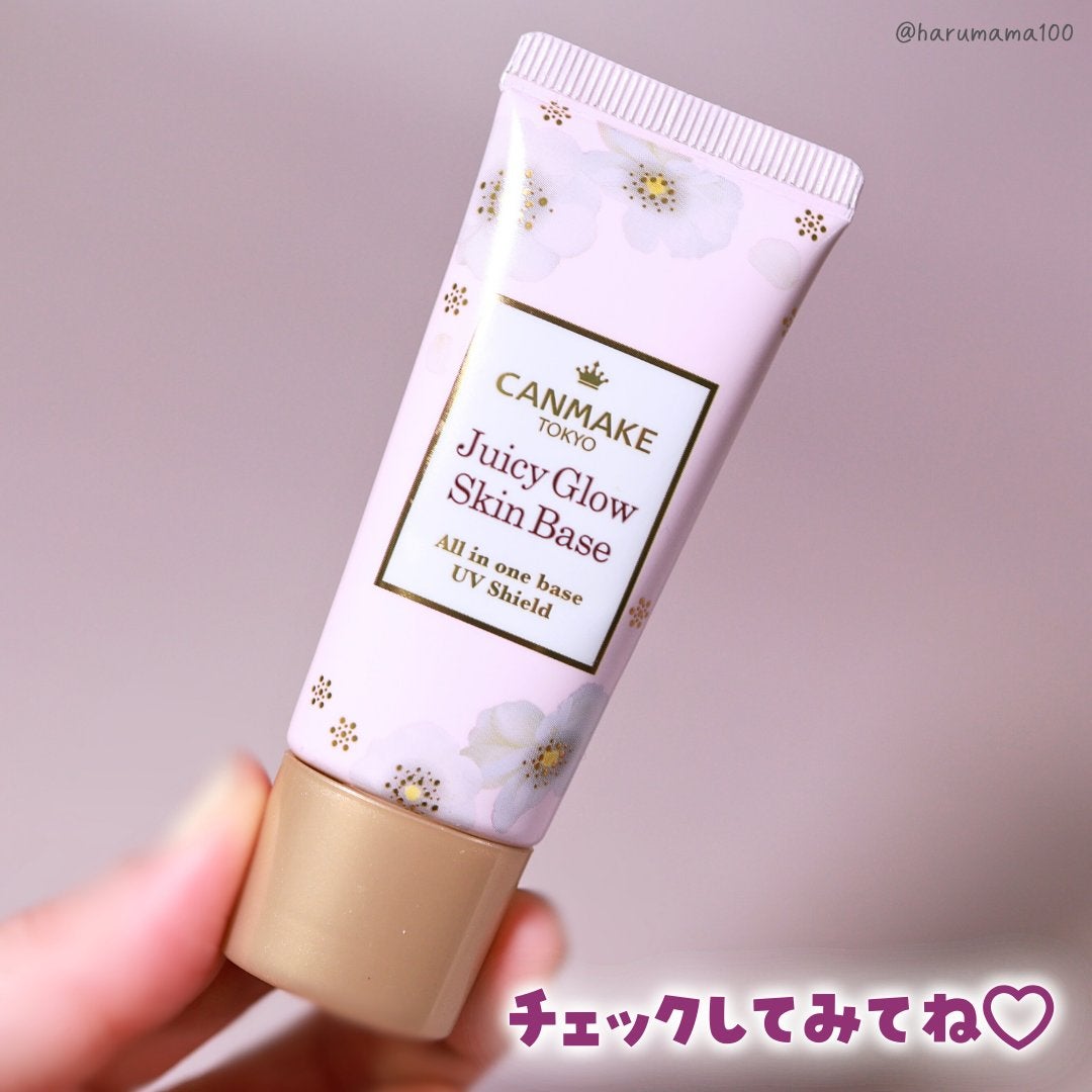 ジューシーグロウスキンベース/キャンメイク/化粧下地を使ったクチコミ(7枚目)