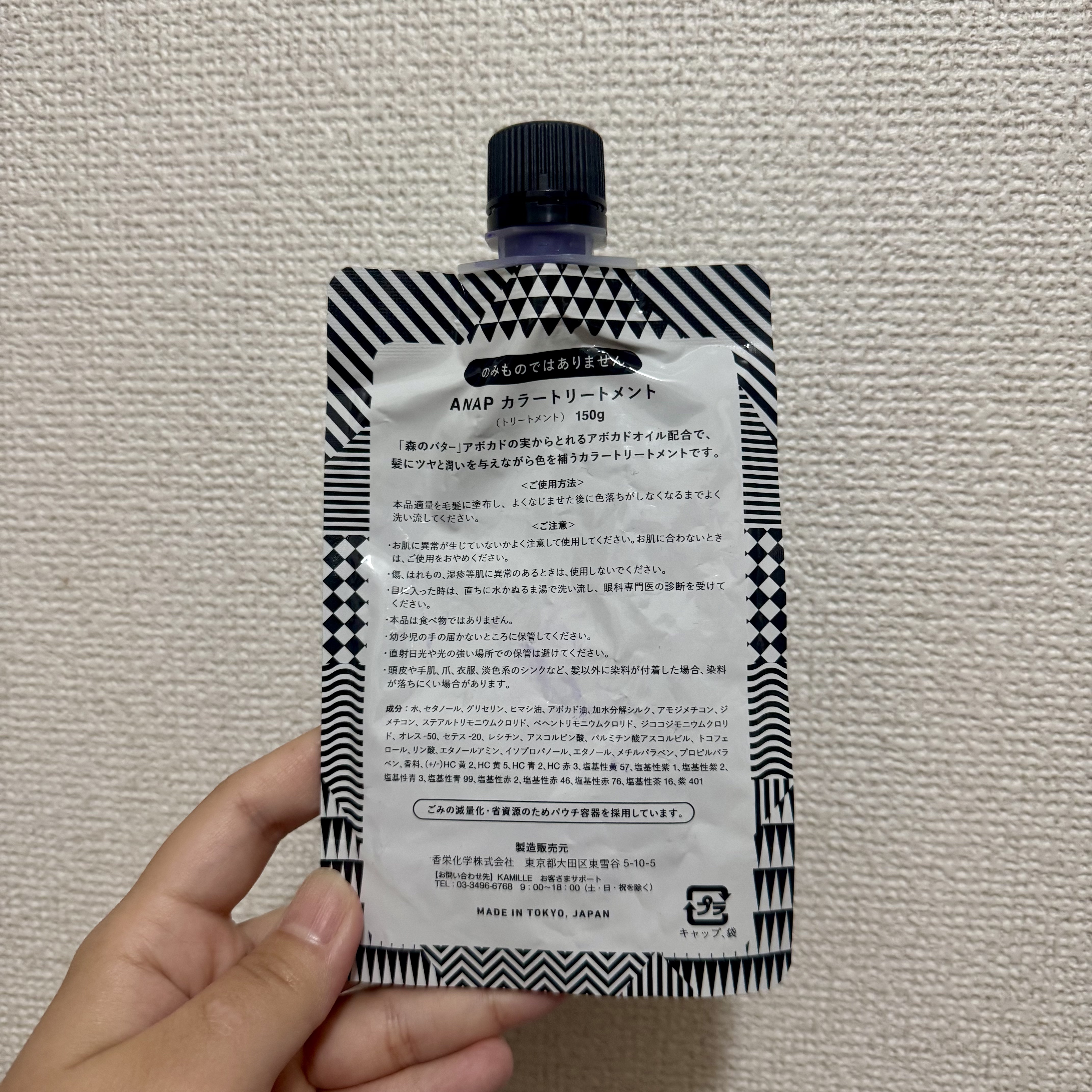 ANAPカラートリートメント/ANAP/ヘアカラーを使ったクチコミ（2枚目）