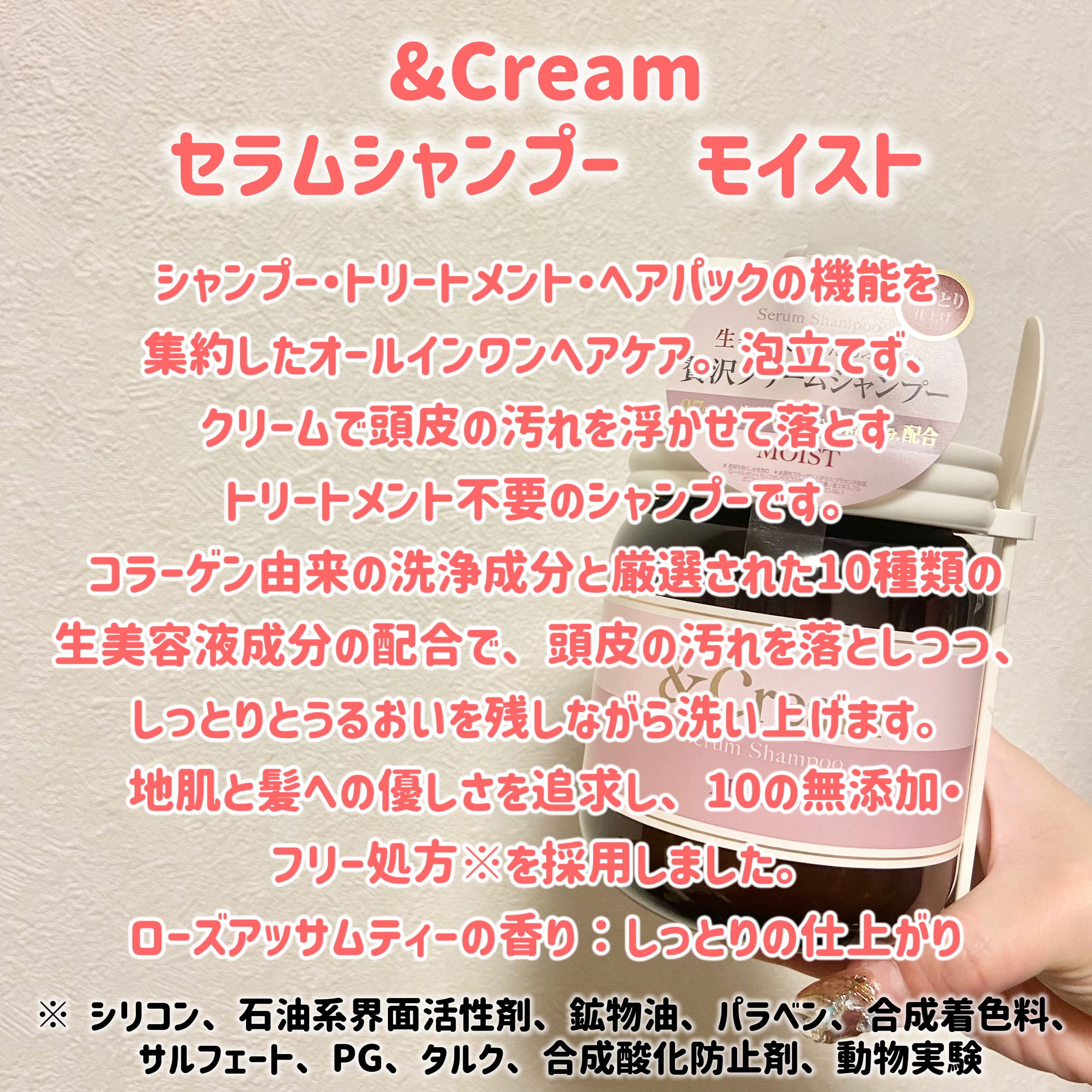 アンドクリーム セラムシャンプー モイスト/&Cream/市販シャンプーを使ったクチコミ（2枚目）