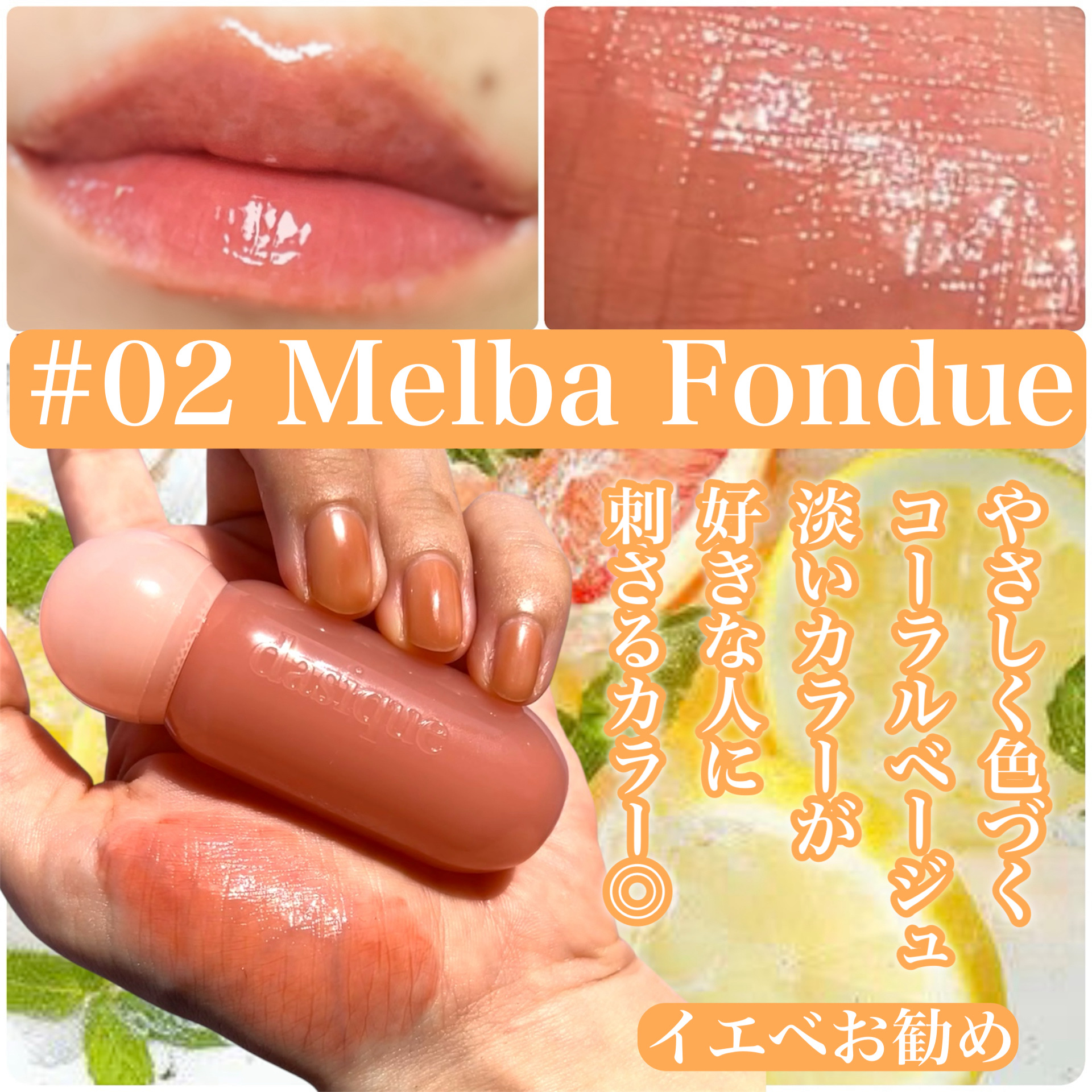 ジューシーデューイグロウティント/dasique/リップティントを使ったクチコミ（2枚目）