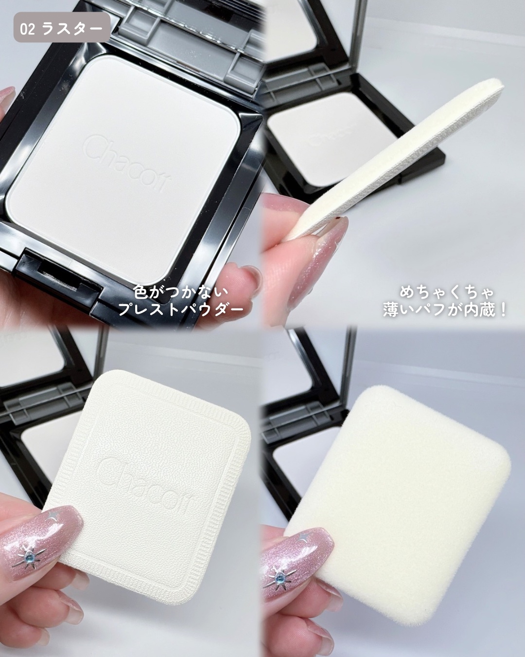 コンプレクションクリエイター/チャコット・コスメティクス/プレストパウダーを使ったクチコミ（2枚目）