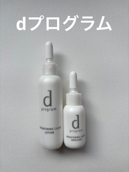ホワイトニングクリア セット/d プログラム/スキンケアキットを使ったクチコミ(1枚目)