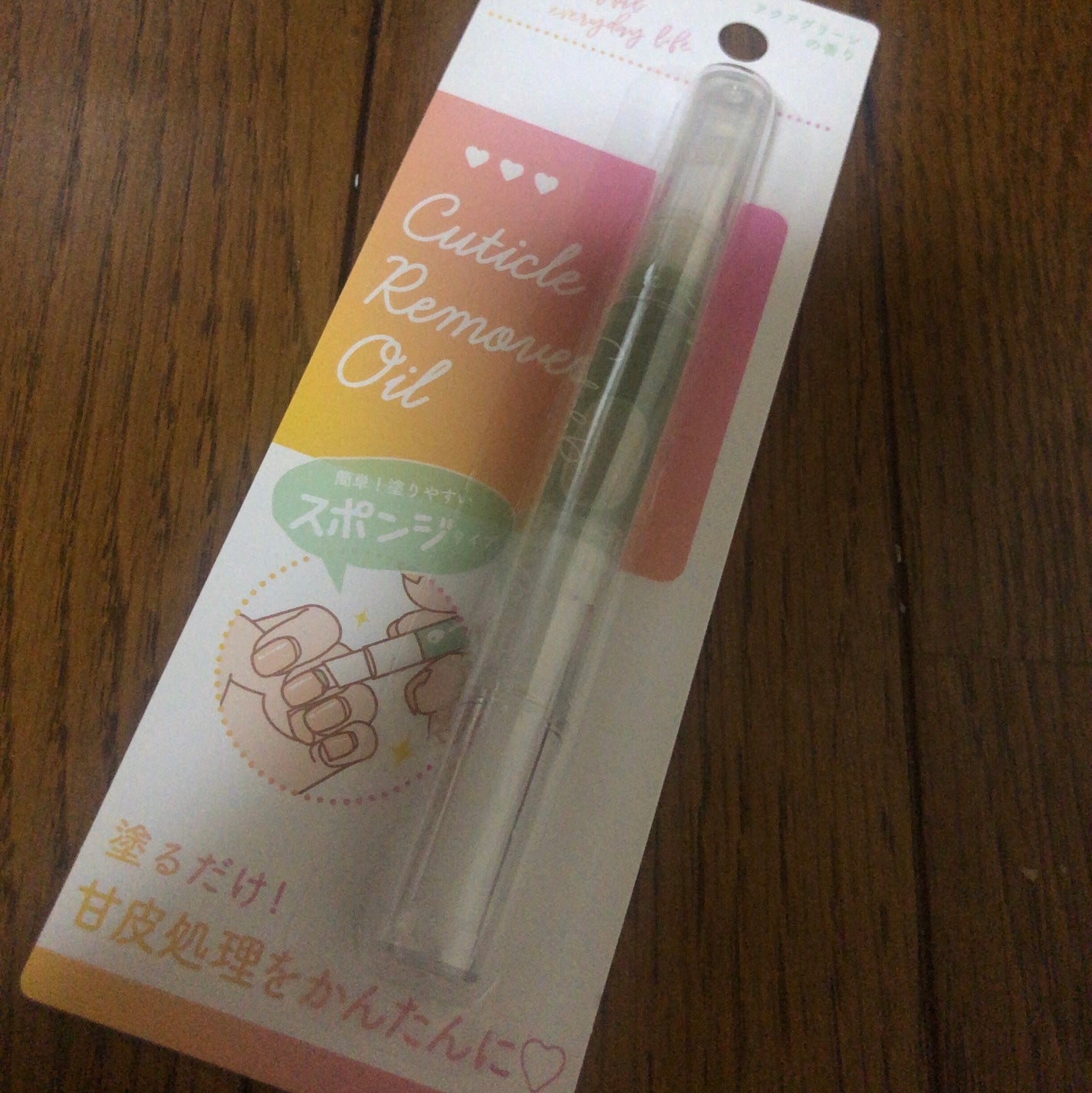 SHキューティクルリムーバーオイル/セリア/ネイルオイル・トリートメントを使ったクチコミ(2枚目)