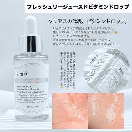 フレッシュリージュースドビタミンドロップ(35ml)/Klairs/美容液を使ったクチコミ(3枚目)