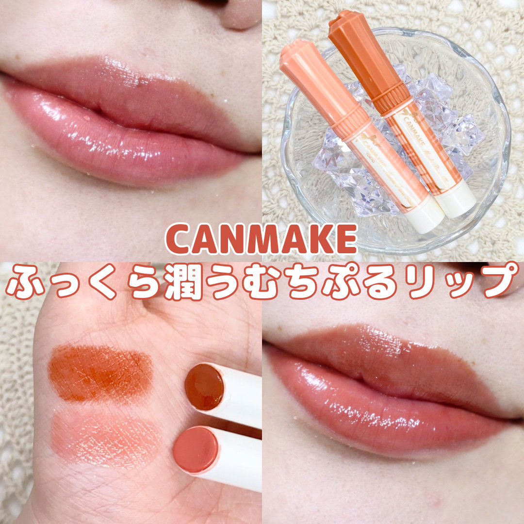 むちぷるティント/キャンメイク/リップティントを使ったクチコミ（1枚目）