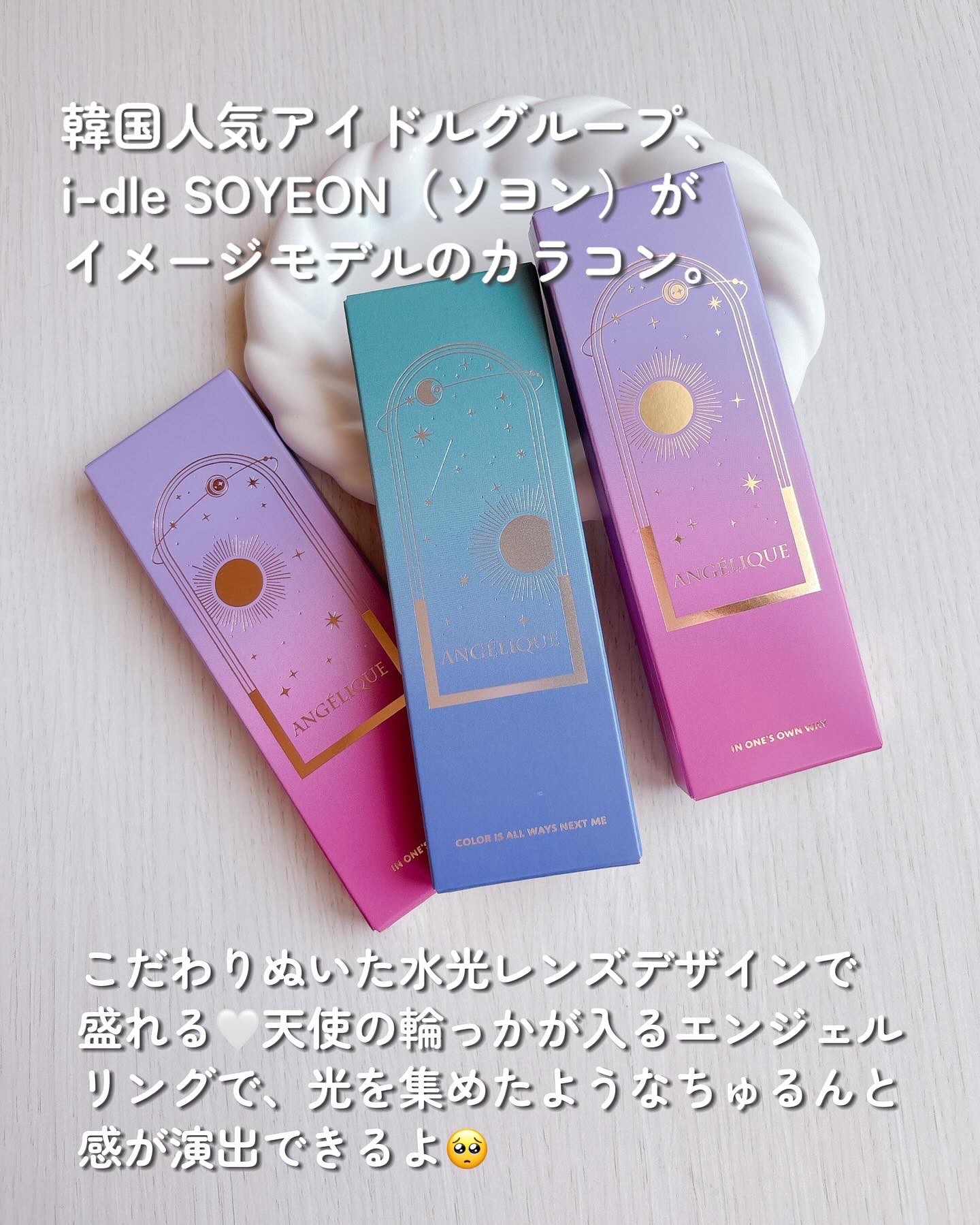 ANGÉLIQUE 1day/ANGÉLIQUE/ワンデー（１DAY）カラコンを使ったクチコミ（2枚目）