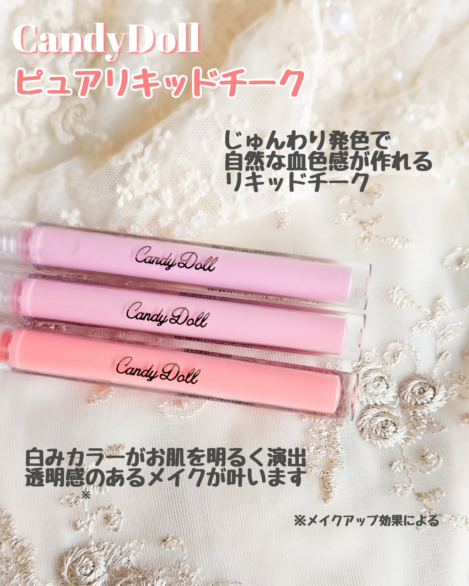 ピュアリキッドチーク/CandyDoll/リキッドチークを使ったクチコミ（2枚目）