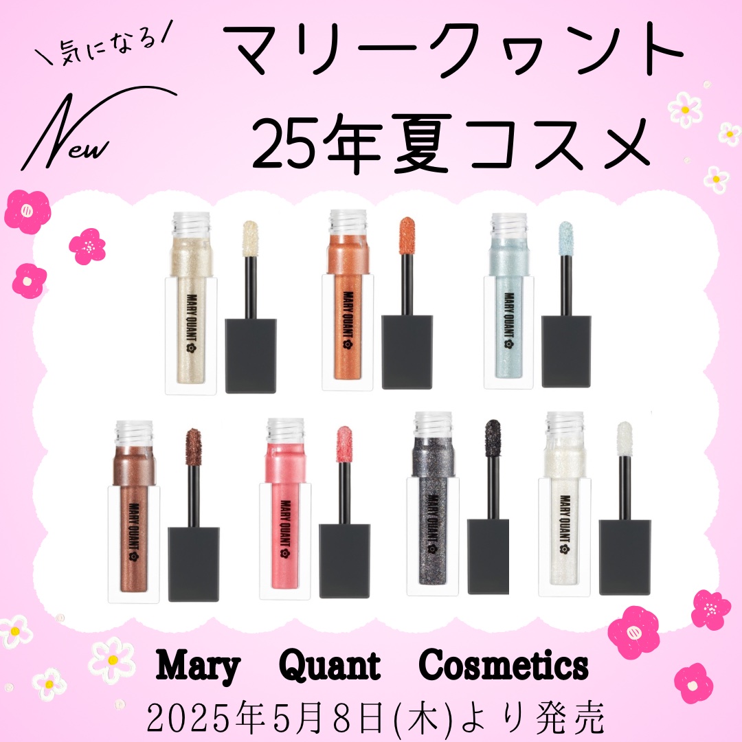 カラーシャイン フォー アイズ/MARY QUANT/リキッドアイシャドウを使ったクチコミ（1枚目）