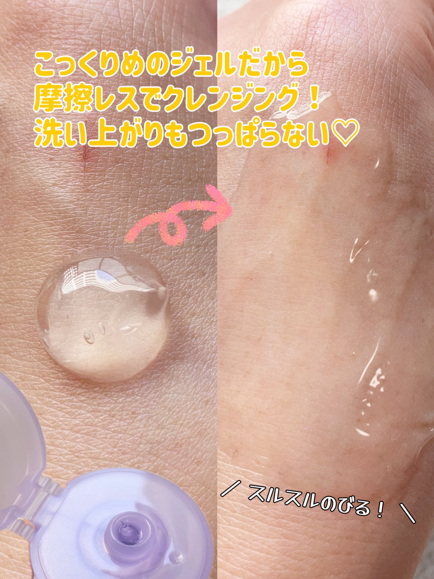 ニベア 肌磨きジェルクレンズ/ニベア/クレンジングジェルを使ったクチコミ（2枚目）