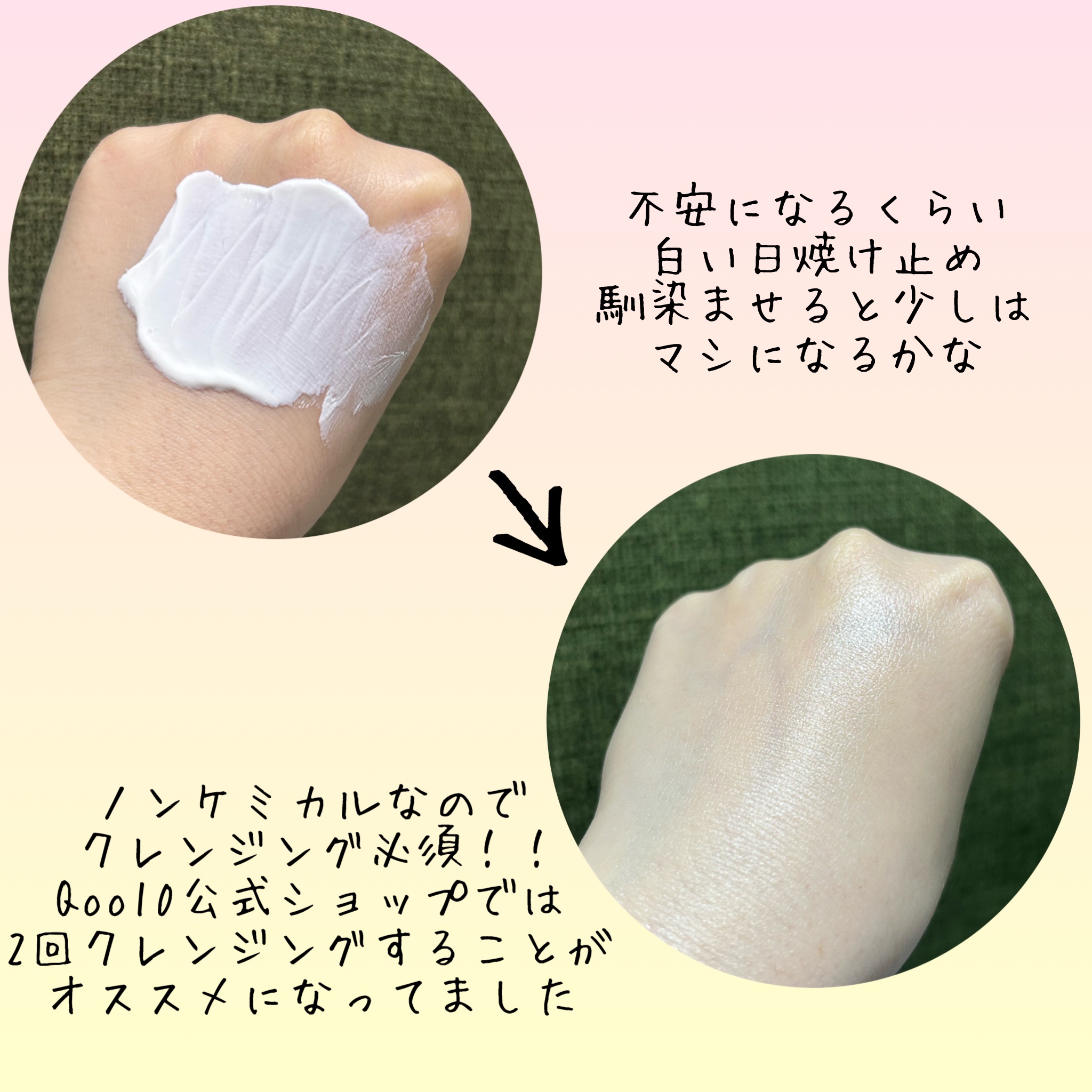 スキンフィットミネラルサンクリーム SPF50+/PA++++ 50mL/BENTON/日焼け止めクリームを使ったクチコミ（2枚目）