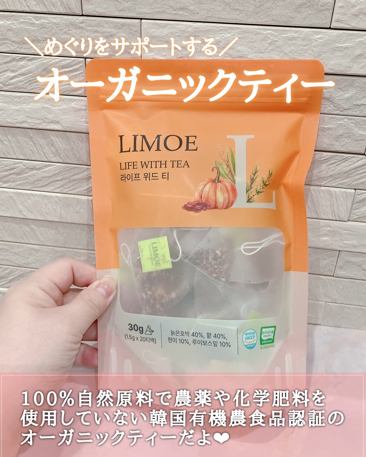 Life with Tea/LIMOE /美容ドリンクを使ったクチコミ(2枚目)