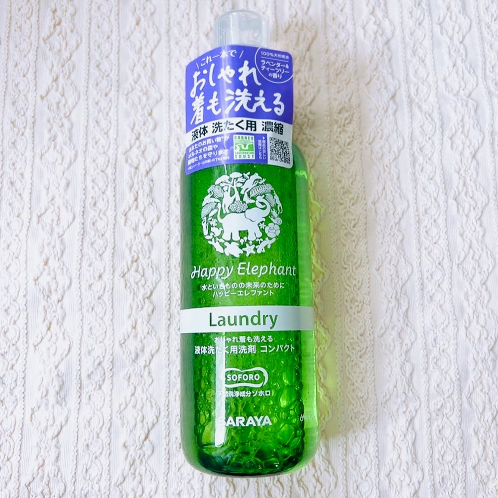 ハッピーエレファント 液体洗たく用洗剤 コンパクトタイプ/サラヤ/洗濯洗剤を使ったクチコミ（1枚目）