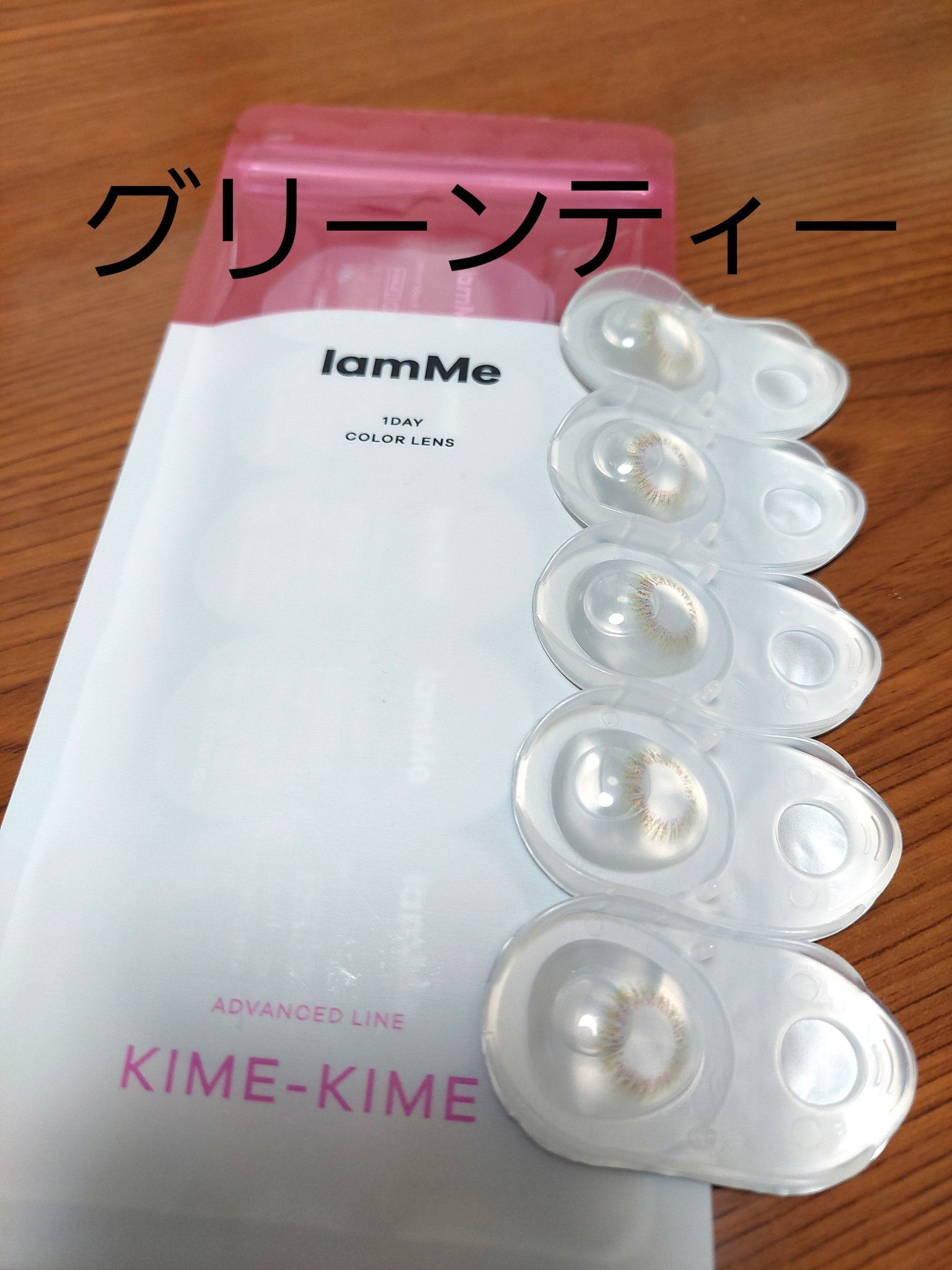 KIME-KIME/IamMe/カラーコンタクトレンズを使ったクチコミ（1枚目）