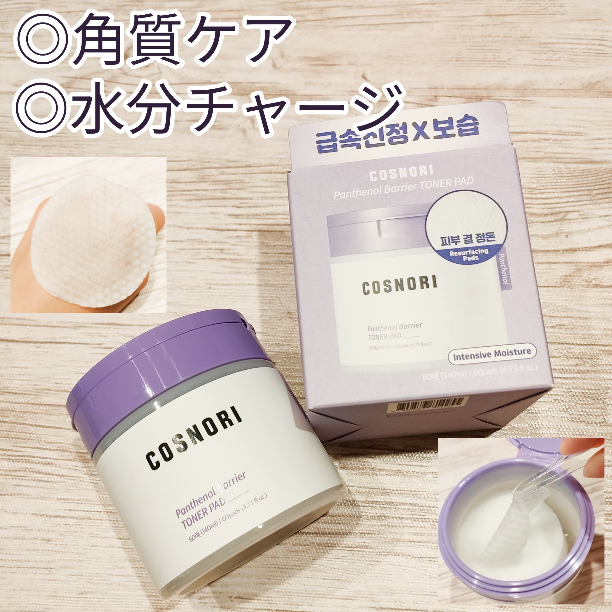 を使ったクチコミ（1枚目）