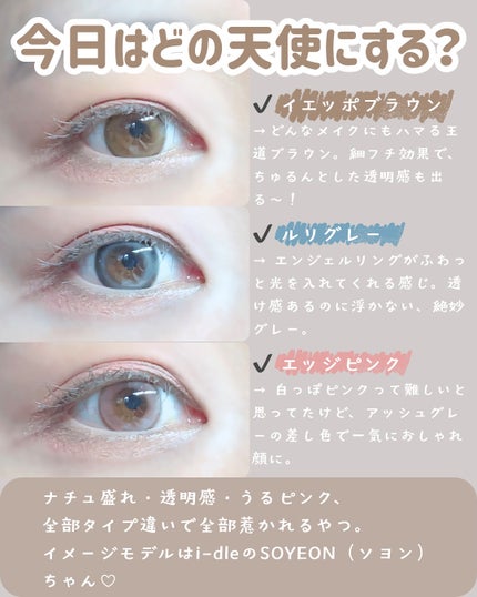 なんなん︎ ୨୧ フォロバ on LIPS 「ANGÉLIQUE(アンジェリーク)・YeppeoBrown..」(5枚目)