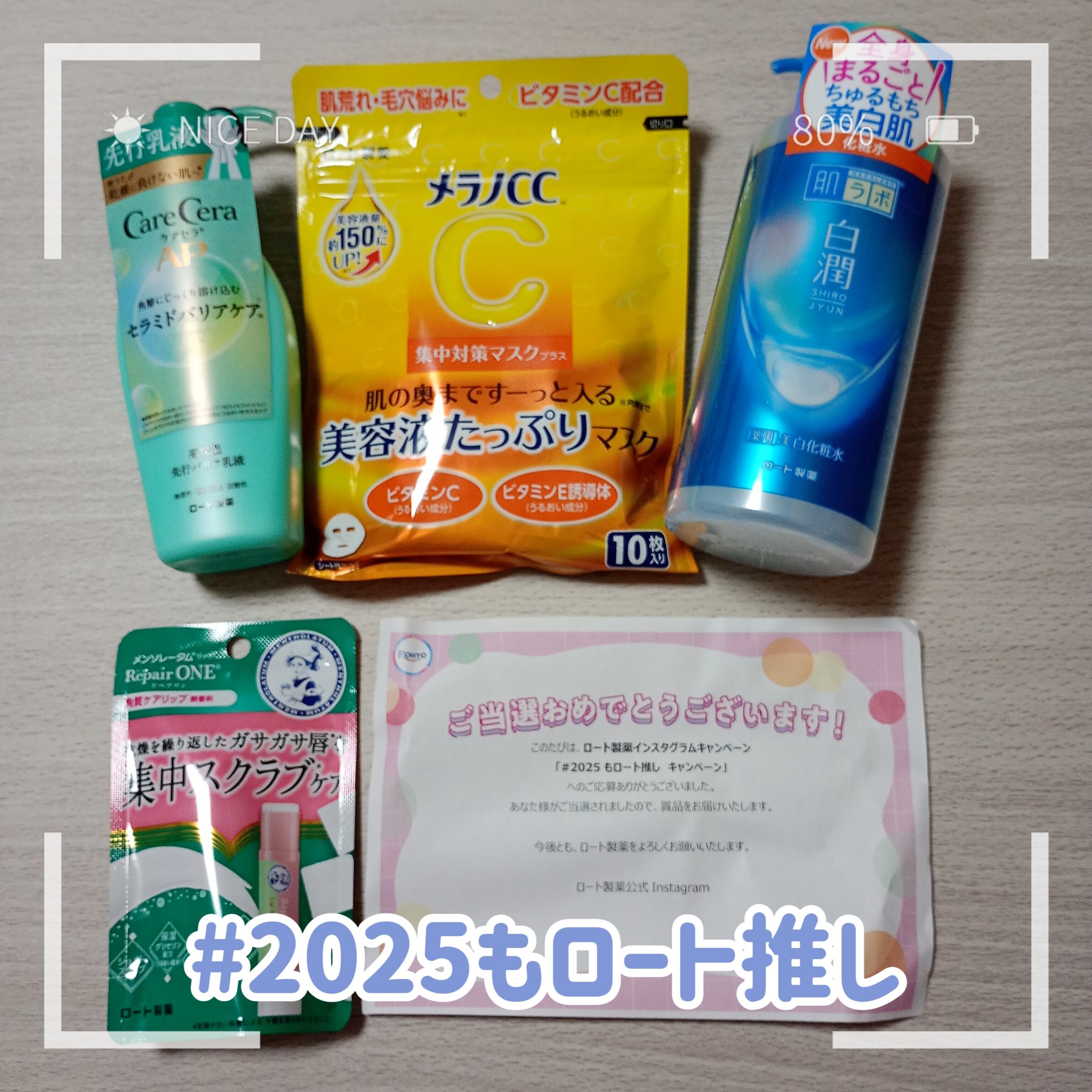 白潤薬用美白化粧水/肌ラボ/化粧水を使ったクチコミ（1枚目）